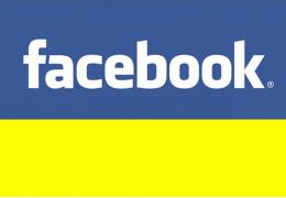 Украинские пользователи начали борьбу за независимость в Facebook