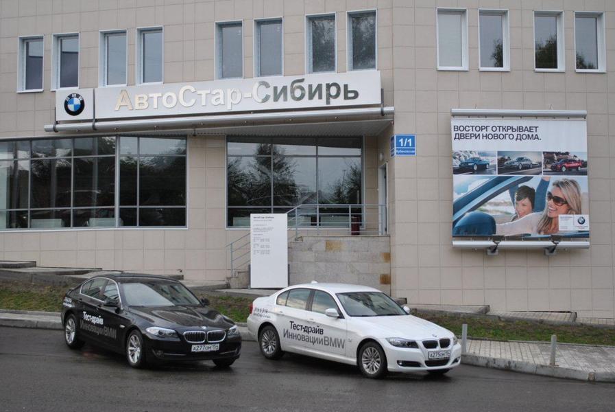 В Новосибирске закрылся единственный официальный дилер BMW