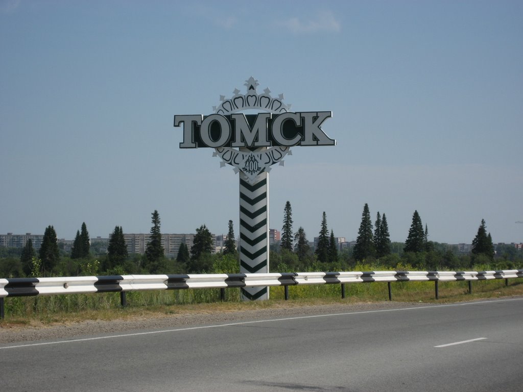 В Томске представят проект туристического маршрута «Кемерово-Томск»