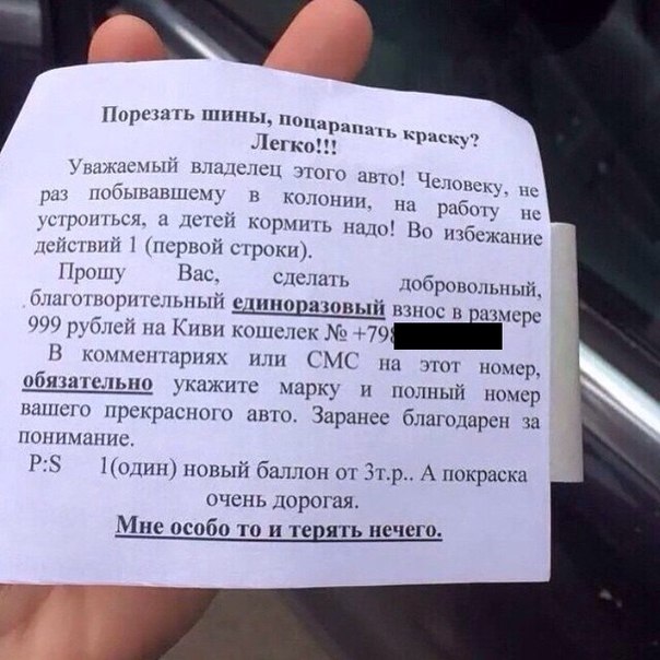 В Москве появился новый вид автовымогателей
