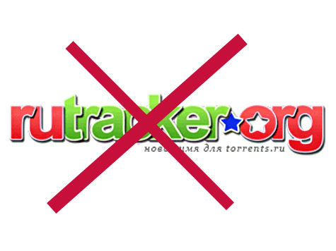 Московский суд постановил заблокировать торрент-трекер rutracker.org