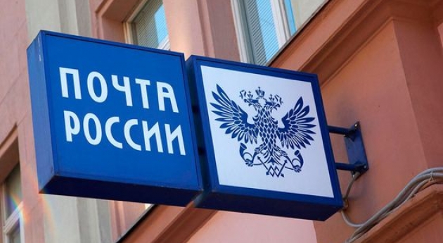 Обращение в ФАС убедило «Почту России» не повышать тарифы