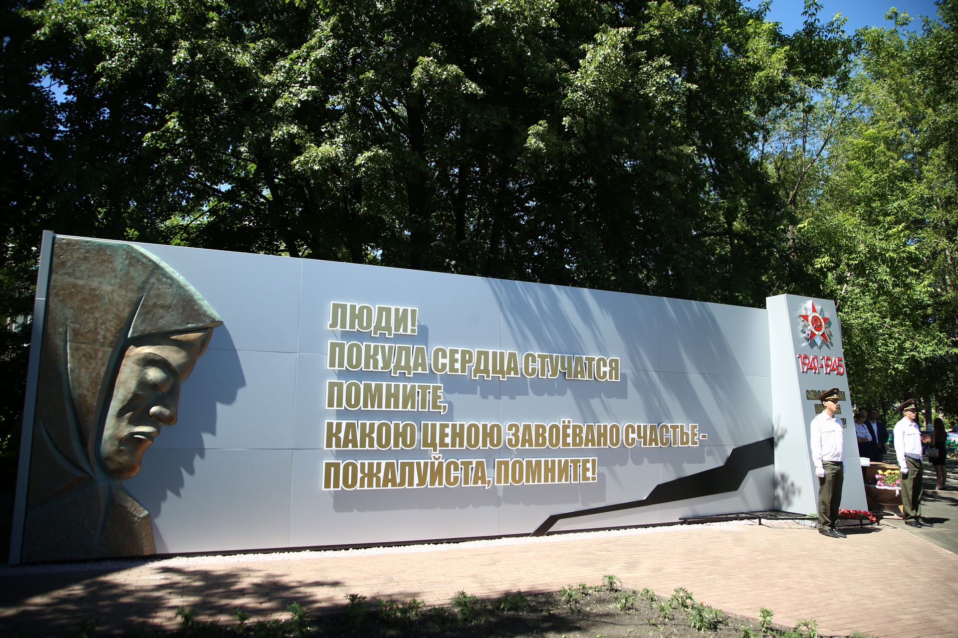 В Кемерове после реконструкции открыли памятник «Скорбящая мать»