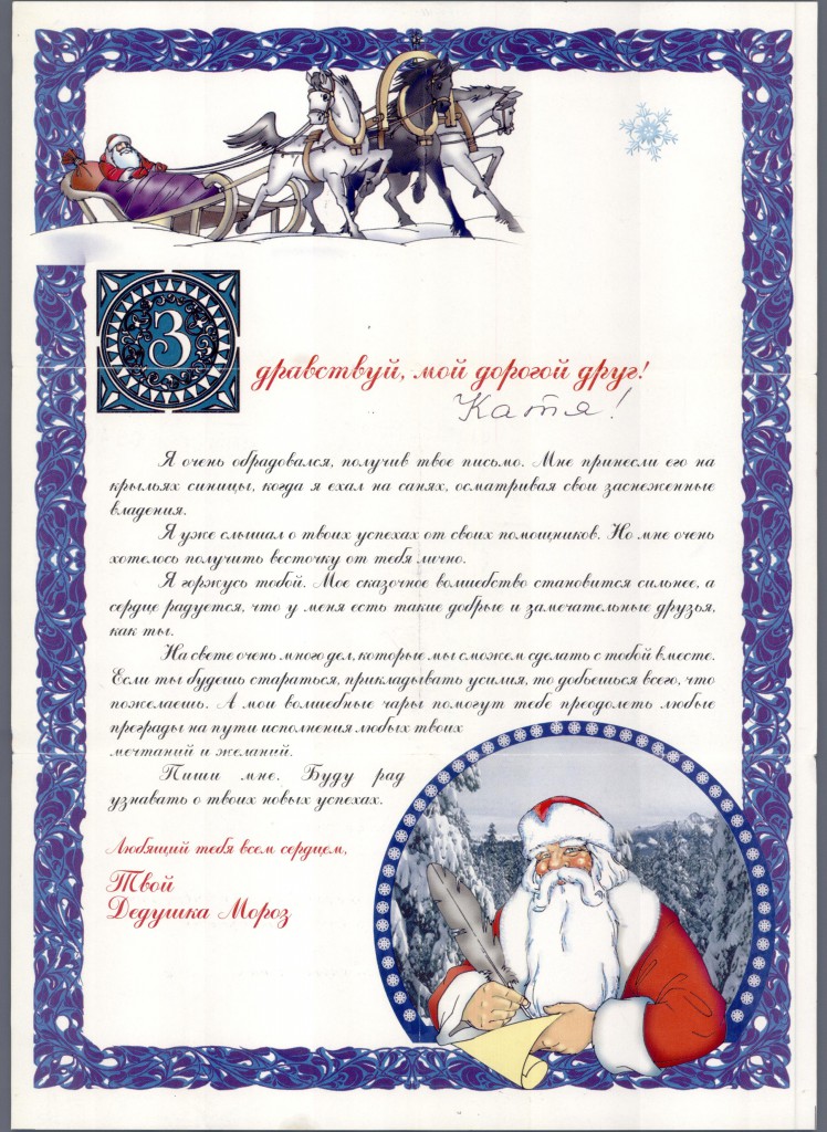 Письмо Деду Морозу0014.jpg