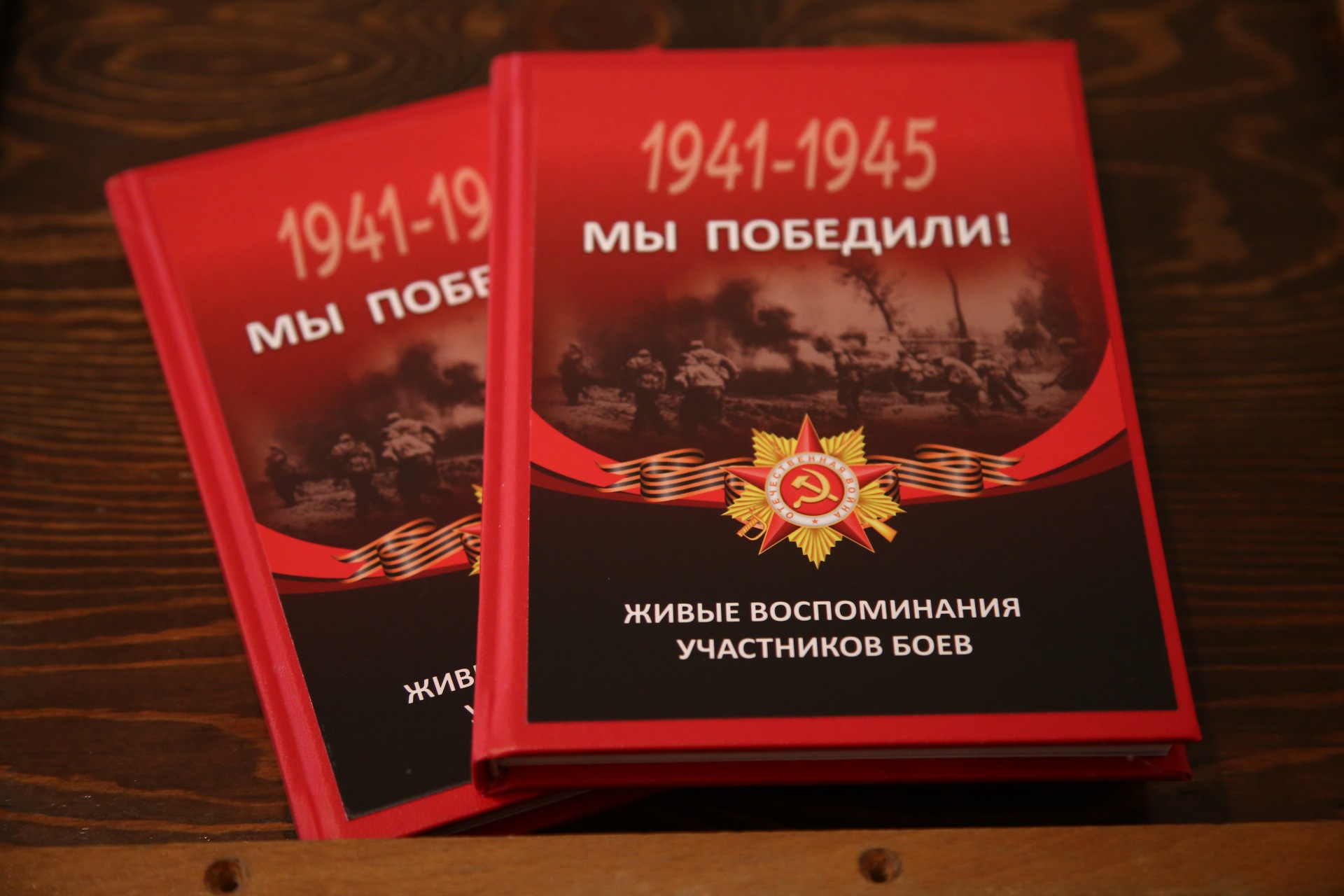 Кемеровский ветеран, посетивший Парад Победы в Москве, написал книгу!!!.jpg