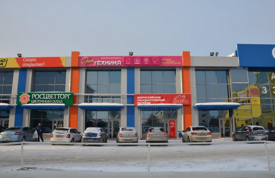 В декабре 2014 г. открылся магазин «Фрау техника» в Кемерове.