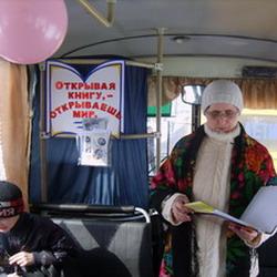 В Кузбассе появились «читающие автобусы»