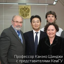 Кемеровские студенты побывали на лекции профессора из Японии