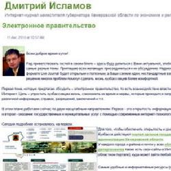 Замгубернатора Кузбасса по экономике открыл свой блог
