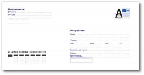 Почта России обновила дизайн конвертов, но ещё не согласовала с Федеральным агентством связи