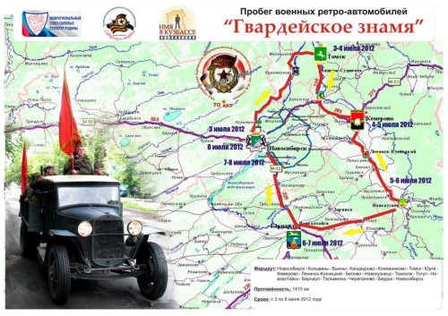 Автопробег, посвящённый Герою Масалову, пройдёт по территории Кузбасса