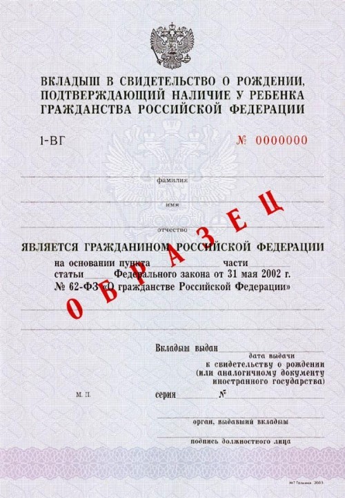 Как сделать гражданство по мужу Как сделать гражданство по мужу