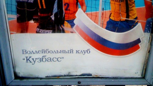 Кемеровская горадминистрация пообещала исправить баннеры с орфографической ошибкой