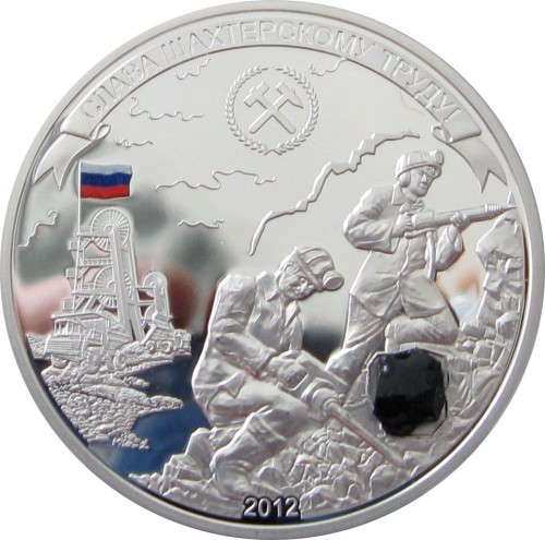 В Кузбассе появилась своя шахтёрская монета