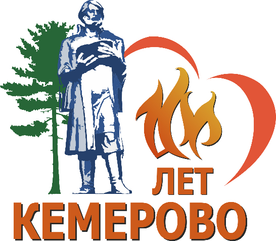 Логотип к 100-летию Кемерова утвердили