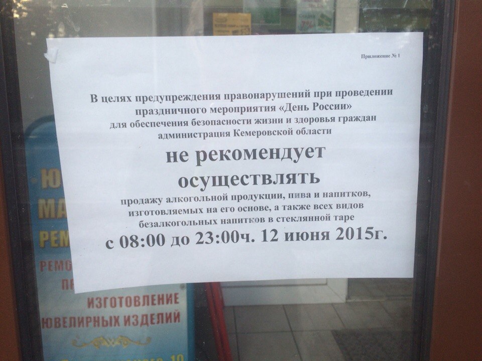 В День города в Кемерове продавали алкоголь в стекле, несмотря на рекомендации