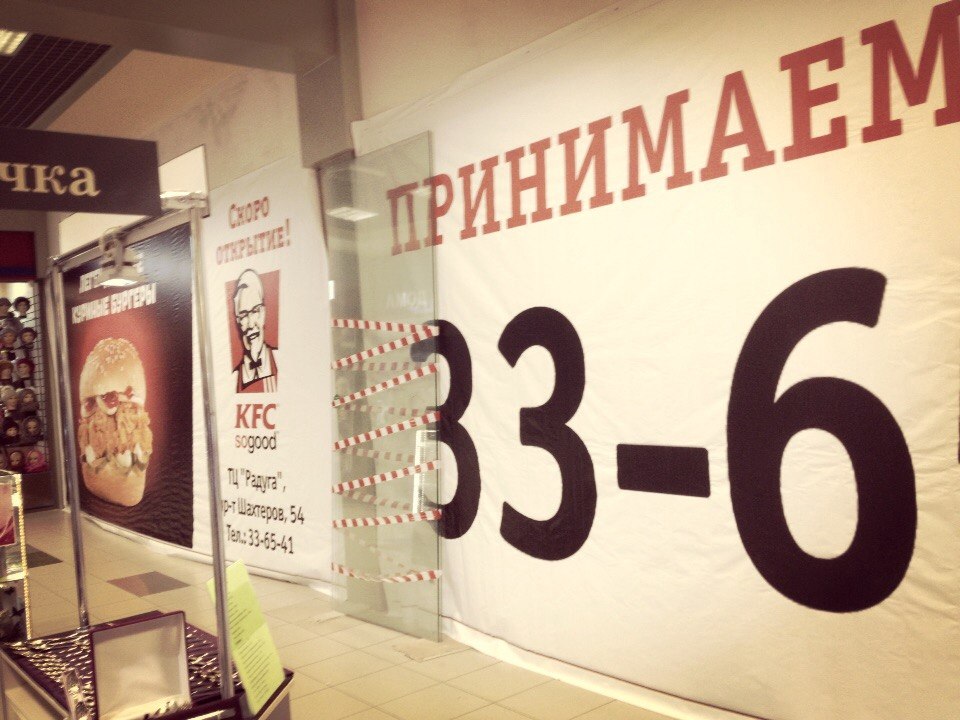 В Кемерове откроется ещё один ресторан KFС 