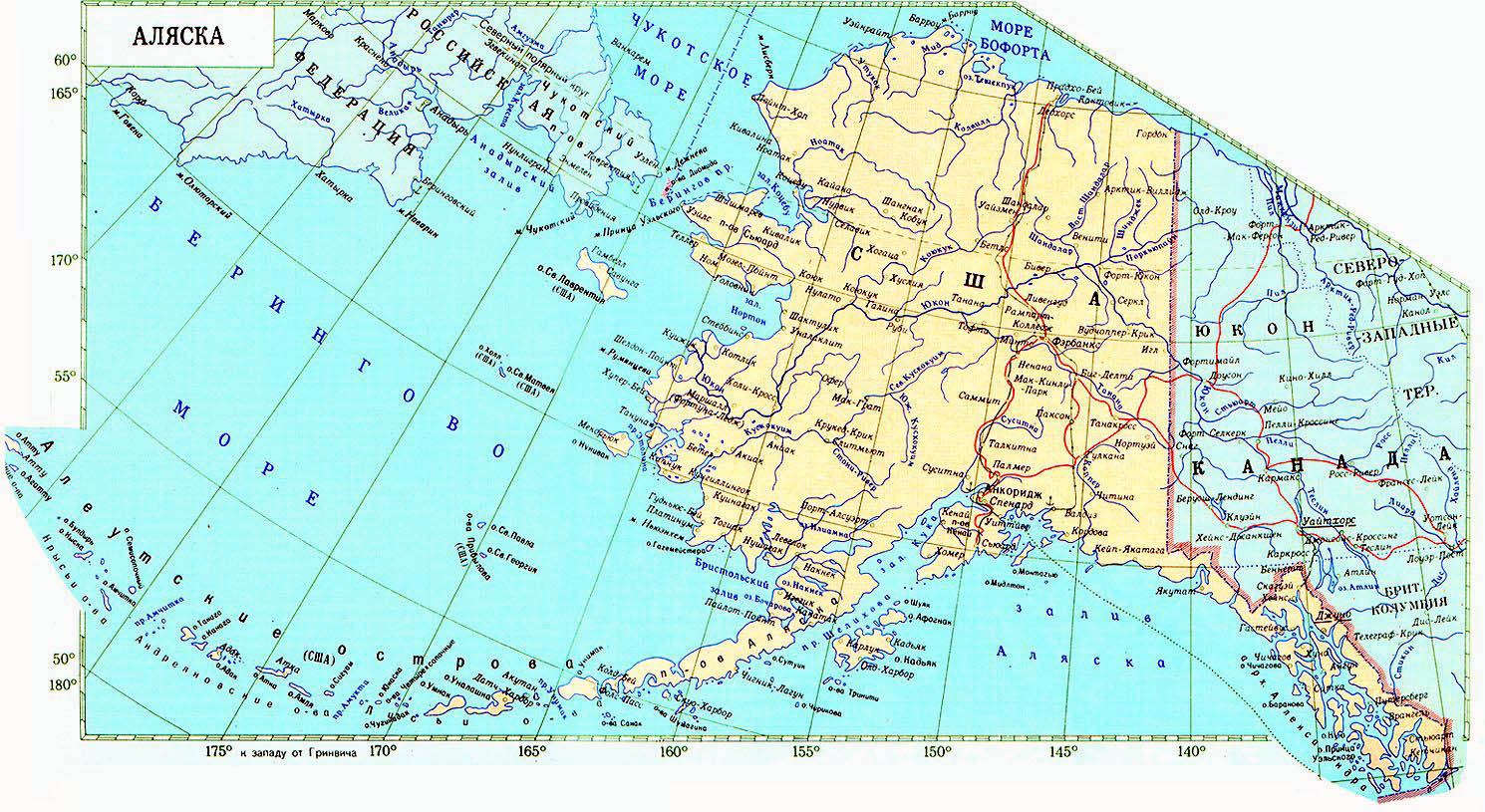 Alaska-rus.jpg