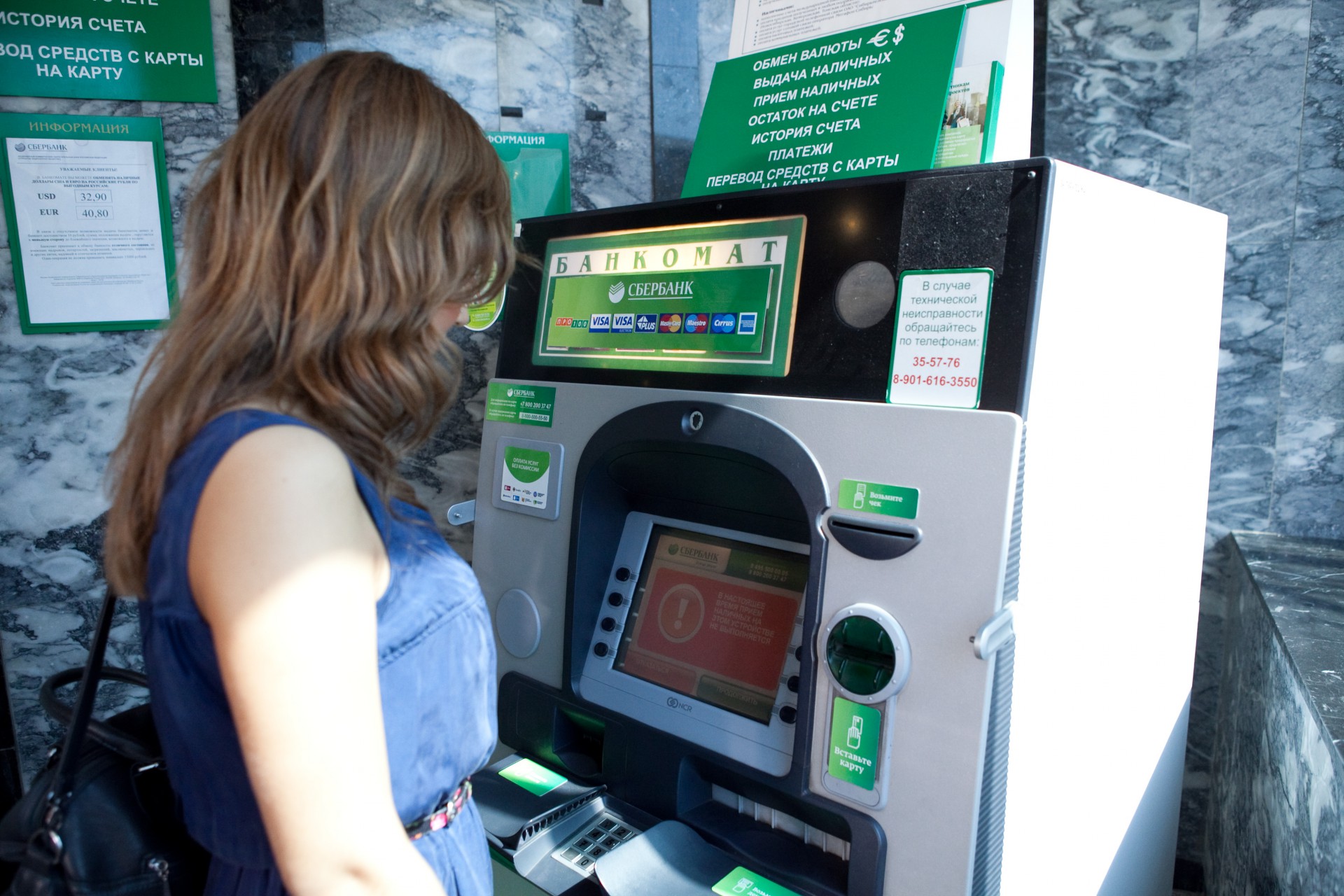Проверить банкомат сбербанка