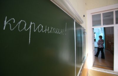 В Кемерове все школы закрыли на карантин из-за эпидемии гриппа и ОРВИ
