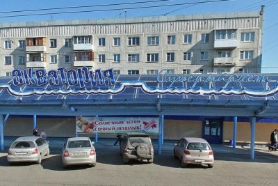 14 объектов кемеровского «Аквамаркета» выставили на продажу за 258 млн рублей