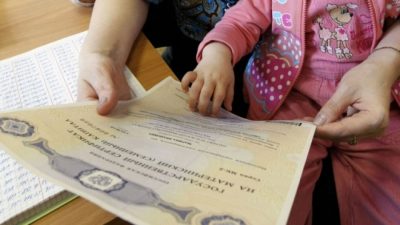 В России предложили заметить маткапитал на ежемесячные выплаты