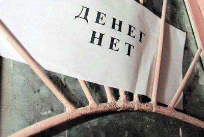 Директора кузбасского завода лишат должности за долги по зарплате