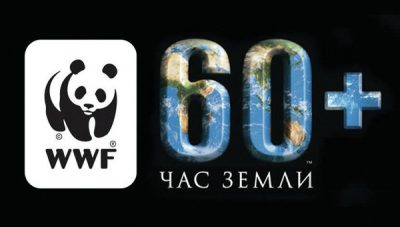 Кемерово будет участвовать в экологической акции «Час Земли»
