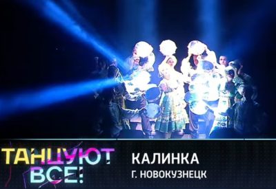 Новокузнецкий ансамбль «Калинка» выступил с первым номером в танцевальном шоу на ТВ