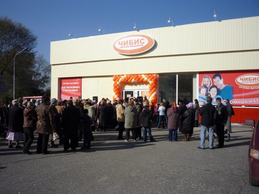 Сети Магазинов Кемерово