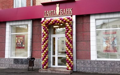 "Ланта-Банк" открыл офис в центре города Кемерово