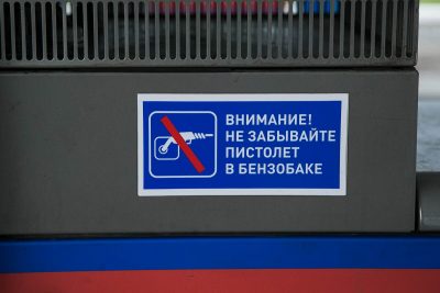 В начале апреля бензин в Кемерове был одним из самых дешёвых в Сибири