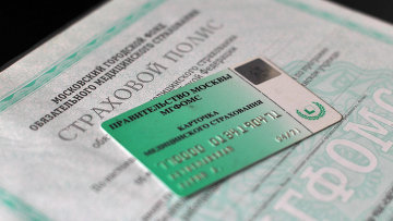 СМИ: Минздрав предлагает лишить безработных россиян бесплатных полисов ОМС