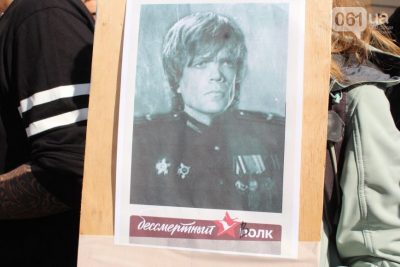 В Запорожье на акцию «Бессмертный полк» принесли портреты героев из «Игры престолов»