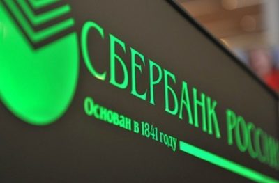 Сибирский Сбербанк сообщает о графике работы в майские праздники