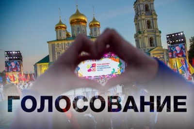 Кузбассовцев призывают проголосовать за свой регион на «Студвесне»
