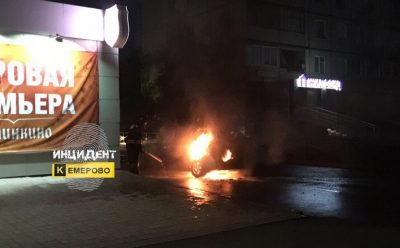 В Кемерове ночью сгорел автомобиль Kia