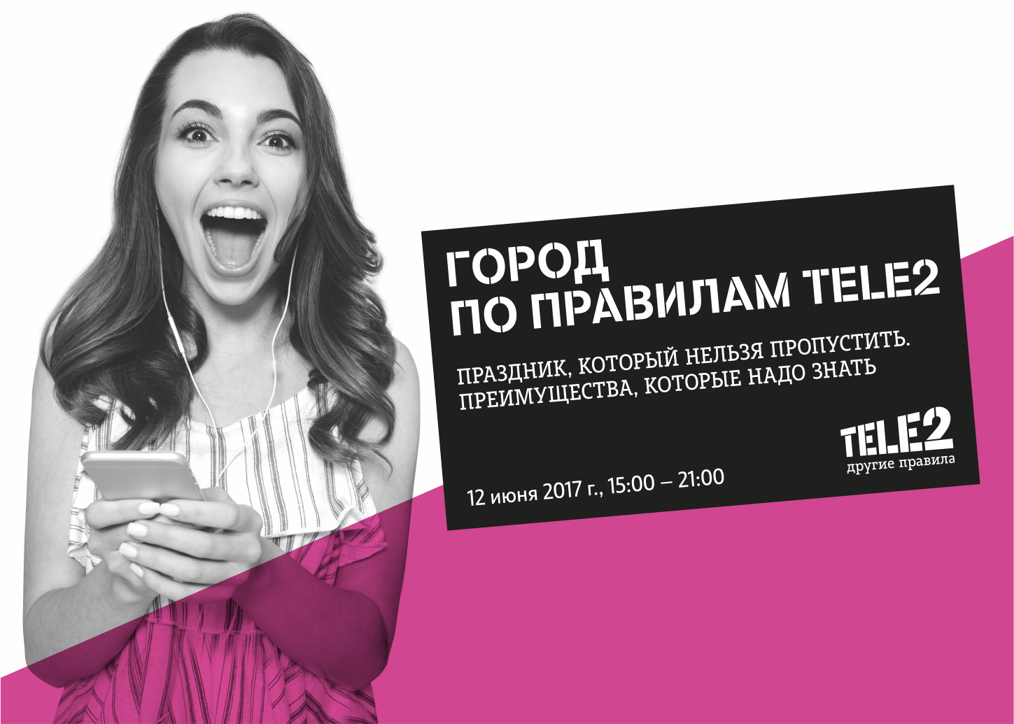 Tele2 установит бассейн в центре Кемерова • 09.06.2017 • Новости • Сибдепо