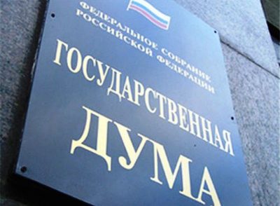 ГД РФ приняла закон, позволяющий ФСО засекречивать личные данные высших чиновников