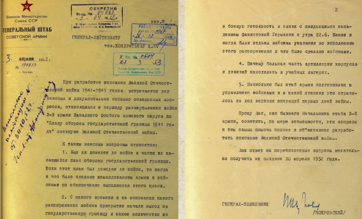 План 22 июня 1941