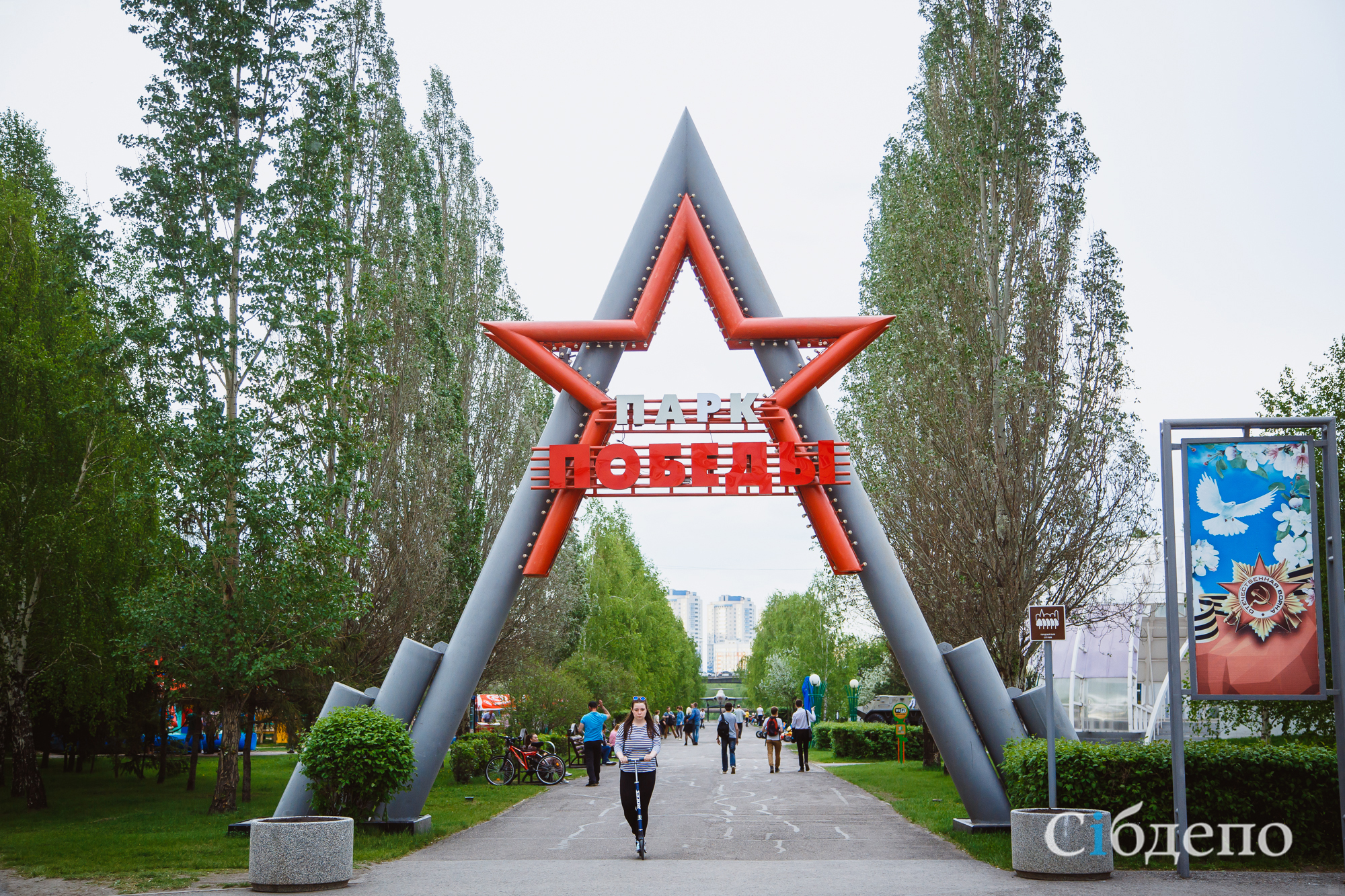 В Кемерове приступили к новому этапу реконструкции парка Жукова