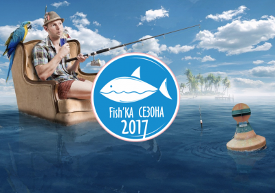В Кузбассе пройдёт чемпионат по рыбной ловле «Fish’KA сезона 2017»