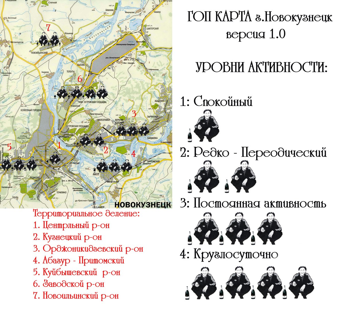 Карта россии похожа на гопника