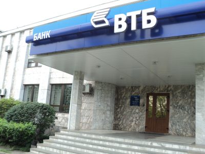 За полгода банк ВТБ предоставил сибирским предприятиям 70 млрд рублей