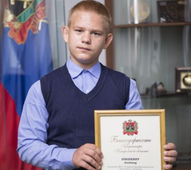 Кемеровского школьника наградили за спасение младенца из пожара