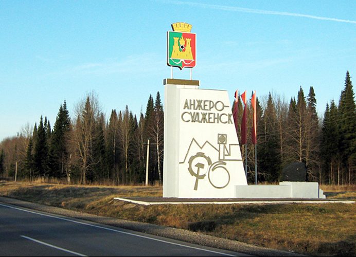 Авария в анжерасудженске. Каток в анжеро-судженске. Температура в анжеро-судженске. Погода в анжеро-судженске на неделю. Сотрудники гибдд анжеро-судженск.