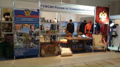 Продукцию кузбасских колоний представили на ВДНХ в Москве