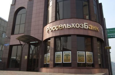 «Россельхозбанк» разместил биржевые облигации ПАО «МегаФон» на 15 млрд рублей