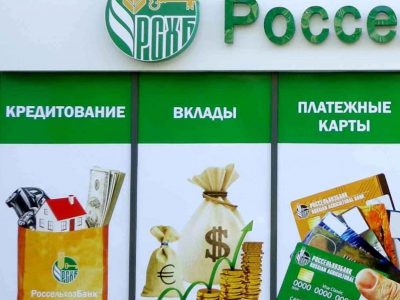 АО «Россельхозбанк» выступил организатором размещения биржевых облигаций ПАО «Транснефть»