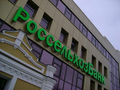 «Россельхозбанк» разместил биржевые облигации на 7 млрд рублей